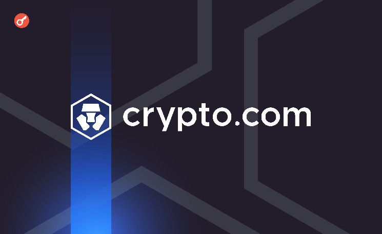 Crypto.com получила уведомление о потенциальном иске от SEC