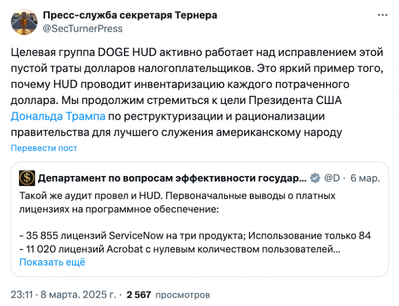 
			Департамент жилищного строительства США рассматривает блокчейн и&nbsp;стейблкоин для&nbsp;выплат и&nbsp;мониторинга грантов		