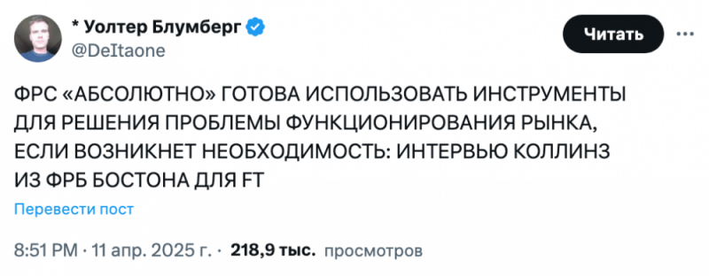 ФРС США выразила «абсолютную» готовность вмешаться, если ликвидность иссякнет