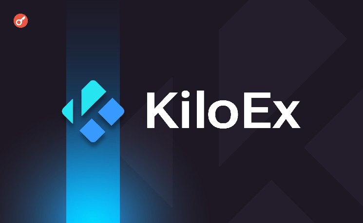 
			KiloEx отчиталась о возврате средств после взлома на $7,5 млн		