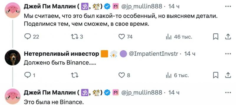 
			Mantra утверждает, что одна конкретная биржа могла стать причиной краха OM		