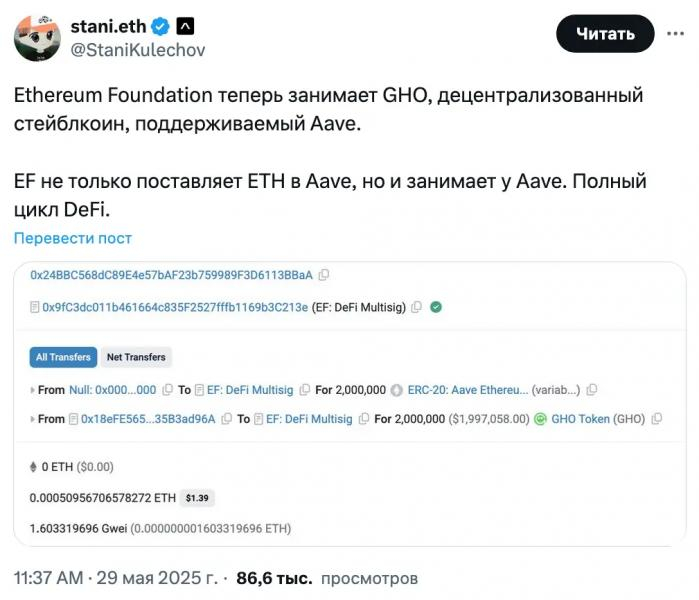 Больше никаких сбросов ETH? Ethereum Foundation занимает деньги в DeFi