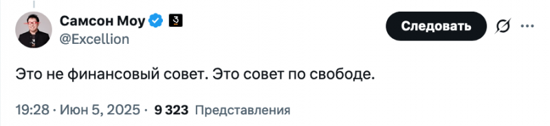 
			&laquo;Полный переход на&nbsp;биткоин&raquo; может стать козырной картой Маска в&nbsp;ссоре с&nbsp;Трампом		