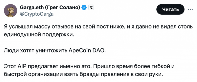 Yuga Labs намерена заменить «несерьезную» ApeCoin DAO новой организацией ApeCo