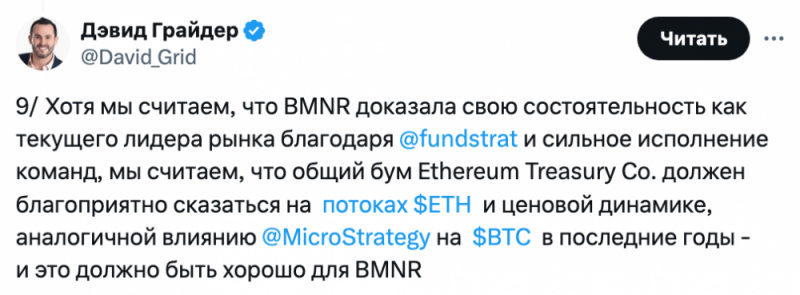 
			BitMine теряет 27% стоимости акций, несмотря на прогнозы цены ETH в $60 тыс		