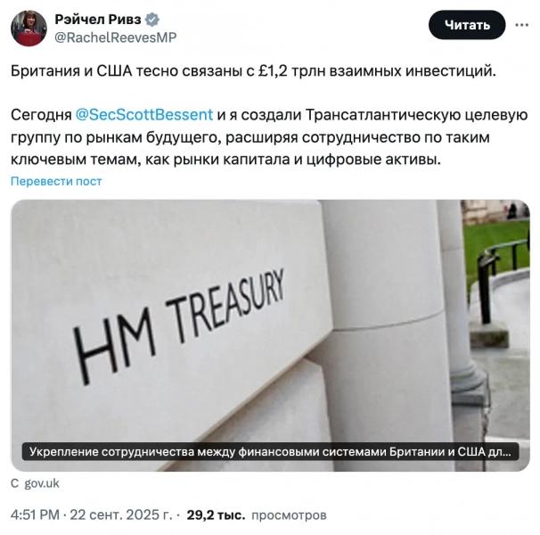 США и Британия создали рабочую группу по регулированию криптовалют