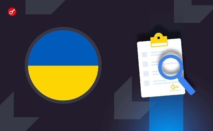 Украина готовит новые правила для крипторынка: Гетманцев о налогообложении и многочисленных правках к законопроекту