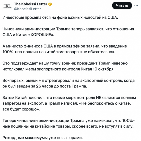 
			Акции майнеров биткоина восстановились после торговой неразберихи		