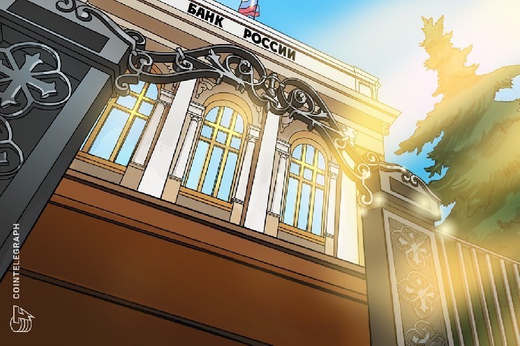 ЦБ РФ снимет запрет на инвестиции фондов в криптодеривативы в 2026 году