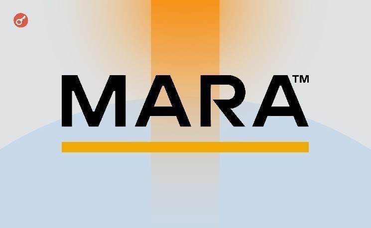 
			MARA установила рекорд доходов за квартал и выбрала слияние майнинга с ИИ		