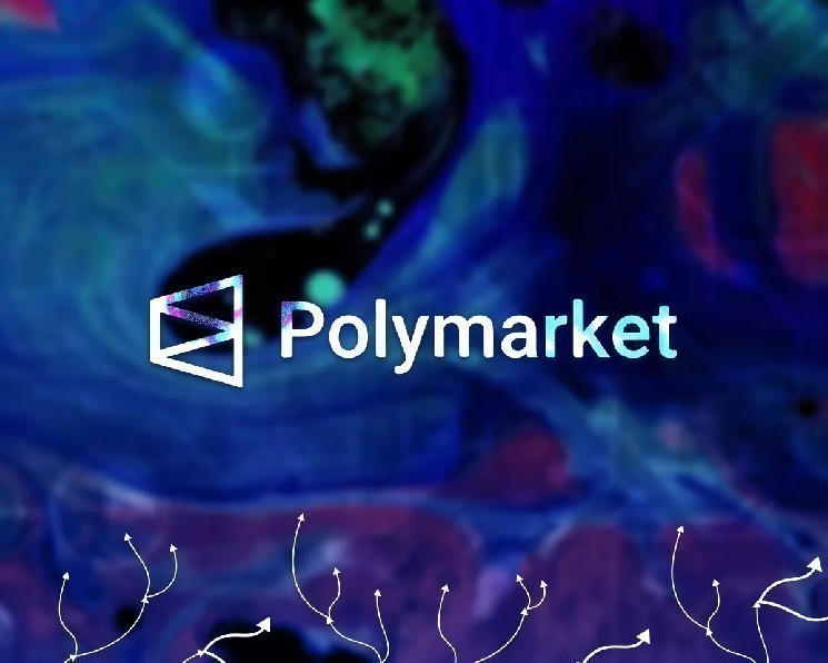 
			Polymarket сообщил о взломе пользовательских аккаунтов		